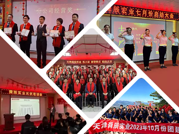 Градете со култура, обединете се со тимот и нацртајте нов план за висококвалитетен развој.